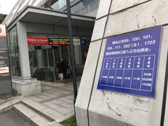 -杭州九堡客运中心