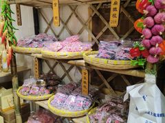 -苏州市吴中区光福窑上花果蜜饯厂