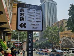 -香糯炎荞饼王(解放碑店)