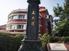 -天津意大利风情旅游区
