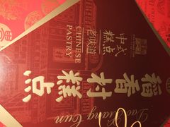 -三禾北京稻香村(北京市百货大楼店)