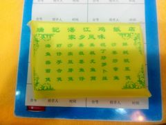 介绍-瑞记湛江鸡饭店·粤西第一鸡(粤垦店)