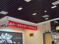 -嘉和一品粥(魏公村店)