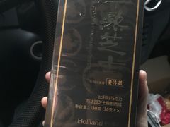 -好利来(桃源店)