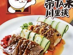 -川里谈·川味小馆(北京路店)