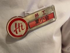 -海底捞火锅(徐州火车站店)