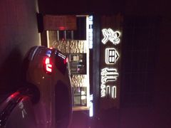 鱼小二-竹溪一号·天域阁(骑马山店)
