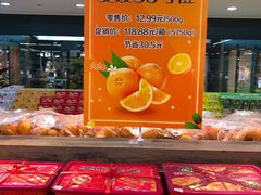 -果蔬好生活超市(新荟城店)
