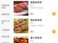 菜单-胖太太四川麻辣排骨串(镇江路分店)
