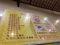 -顺记冰室(宝华路店)