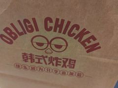 -Obligi Chicken韩式炸鸡(三元桥店)