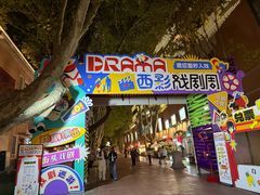 -西安电影制片厂