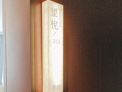 -赣悦轩·四季小馆
