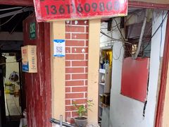 -文庙菜饭(四川北路店)