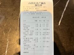 -高佳庄·舟山海鲜(海景旗舰店)