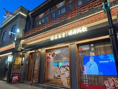 -长春堂顺时而饮(前门店)