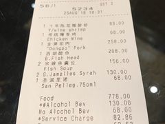 账单-湖滨28中餐厅·西湖宴·杭州君悦酒店