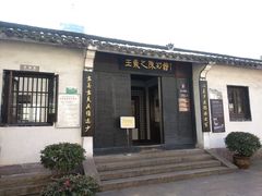-蔡元培故居