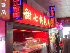 门面-大东门农贸市场(东顺城街)