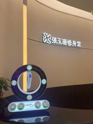 -Fundi张玉珊修身堂·indiba·BTL科技瘦身
