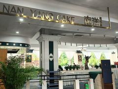 -西安交大南洋大酒店(交通大学青龙寺店)