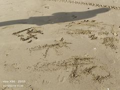 -南澳海滩