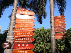 -三亚湾红树林度假世界(木棉酒店)