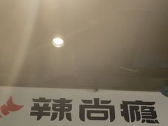 -华威约饭街
