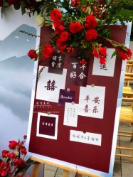 -余笙是你婚礼策划(创意谷店)