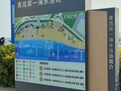 -青岛第一海水浴场