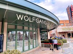 -WOLFGANG PUCK KITCHEN & BAR(迪士尼小镇店)