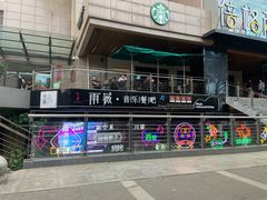 门面-雨薇餐厅·陕菜传承(北大街店)