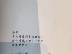 -半山腰·云南菜(侨福芳草地店)