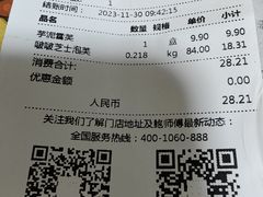 -鲍师傅糕点(江苏路店)