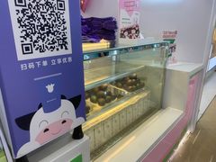 -一只酸奶牛(来福士店)
