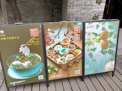-天府掌柜(九眼桥店)