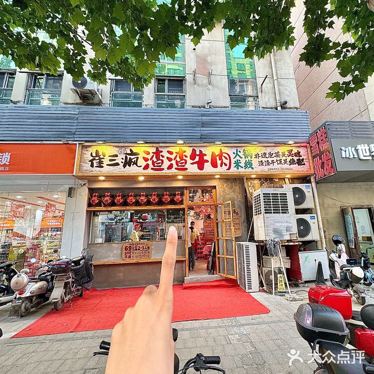 济南终于也有了啊啊啊！！！