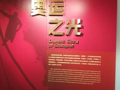 -上海体育博物馆