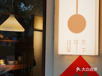 今日和闺蜜一起冒雨去探店，果真文化艺术气息浓郁