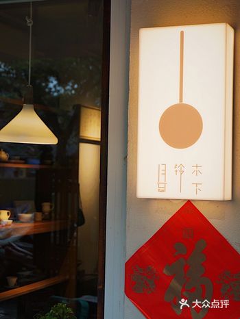 今日和闺蜜一起冒雨去探店，果真文化艺术气息浓郁