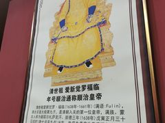 -爱新觉罗福臨火锅馆(万科滑雪场店)