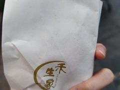 -禾生粑粑坊(陕西路店)