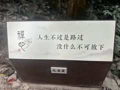 -大慈岩风景区