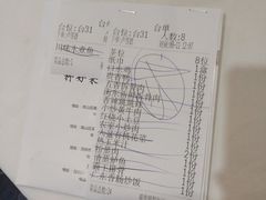 账单-蓉城小馆(科兴店)