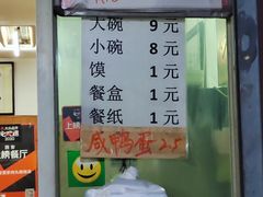 -老字号贾家肉丸糊辣汤(光明巷店)