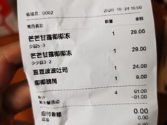 -喜茶(广州中山六路店)