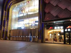 门面-万达广场(龙湖店)