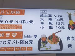 -苏记奶酪(二七万达店)