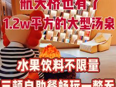 -裕龙汤泉