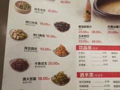 菜单-丰茂烤串(金泉美食宫店)
